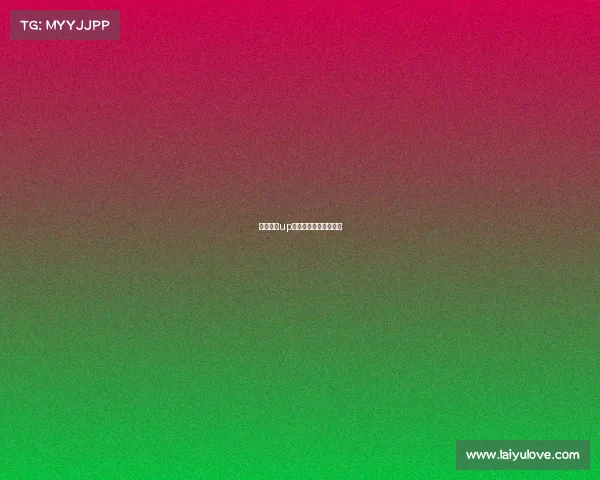 英雄联盟up电子竞技俱乐部怎么样